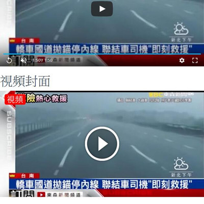 轎車國道拋錨停內線-聯結車司機「即刻救援」.jpg 轎車國道拋錨停內線-聯結車司機「即刻救援」.jpg
