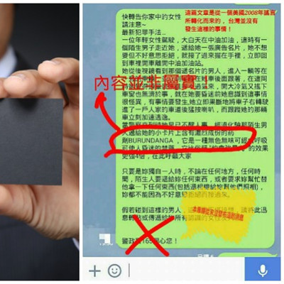 最新犯罪手法.jpg 最新犯罪手法.jpg