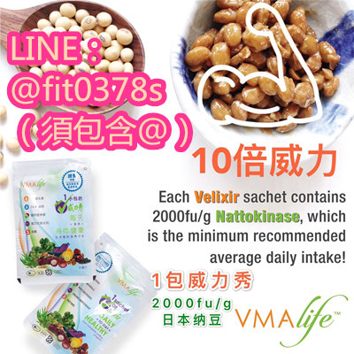 加強版威力秀添加了2000fu每g日本納豆激酶.jpg 加強版威力秀添加了2000fu每g日本納豆激酶.jpg