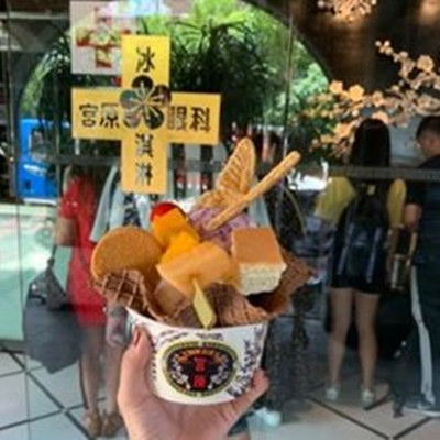 原來 #眼科 有賣 #冰淇淋.jpg 原來 #眼科 有賣 #冰淇淋.jpg