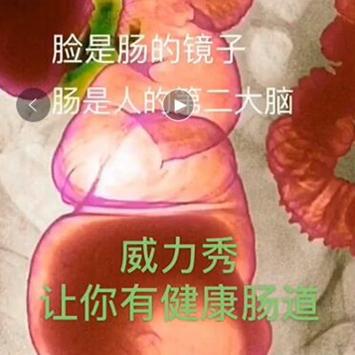 確保腸道健康將會是提防感染的首要關鍵！.jpg