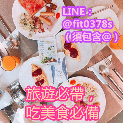 旅遊必帶,吃美食必備_副本.jpg 旅遊必帶,吃美食必備_副本.jpg