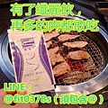 有了纖麗飲，再多的肉都敢吃_副本.jpg