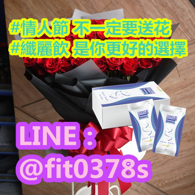 情人節 不一定要送花.jpg 情人節 不一定要送花.jpg