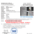 SGS測試報告_威力秀無農藥_20190807.png