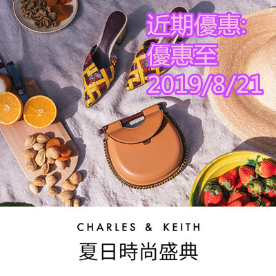 Charles %26; Keith 近期優惠.jpg Charles %26; Keith 近期優惠.jpg