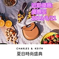 Charles & Keith 近期優惠.jpg