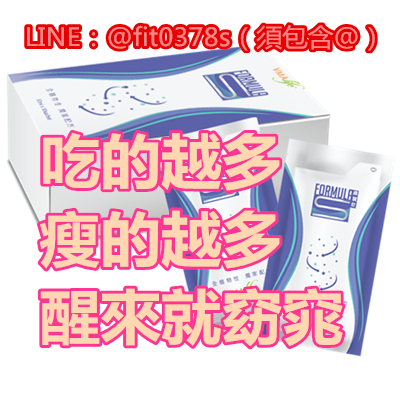 吃的越多 瘦的越多 醒來就窈窕.png 吃的越多 瘦的越多 醒來就窈窕.png