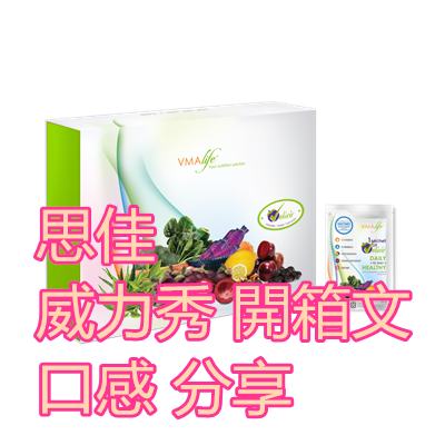 思佳 威力秀 開箱文 口感 分享.png 思佳 威力秀 開箱文 口感 分享.png