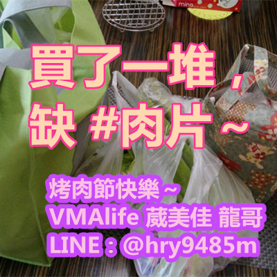 買了一堆,缺 #肉片.jpg 買了一堆,缺 #肉片.jpg