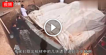 中國第一大清官包拯墓被發現,進入墓室後,在場的人都看呆了!.png 中國第一大清官包拯墓被發現,進入墓室後,在場的人都看呆了!.png
