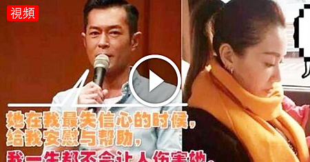 整整隱瞞20年的心思,古天樂:如果她願意嫁給我,我孩子上大學了.png 整整隱瞞20年的心思,古天樂:如果她願意嫁給我,我孩子上大學了.png