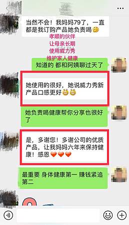 身體健康第一.jpg 身體健康第一.jpg