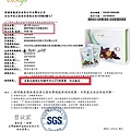 SGS測試報告_Velixir威力秀無農藥_20190807.jpg