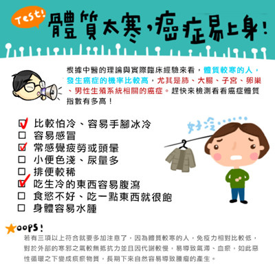 哪種體質的人最容易罹癌?中醫師點名這8種人要小心.jpg 哪種體質的人最容易罹癌?中醫師點名這8種人要小心.jpg