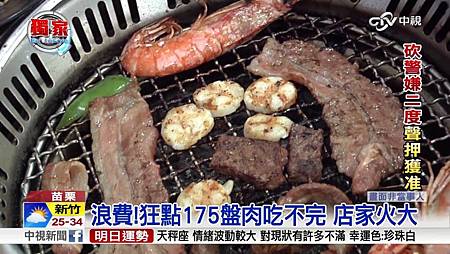 浪費!狂點175盤肉吃不完 店家火大.jpg 浪費!狂點175盤肉吃不完 店家火大.jpg