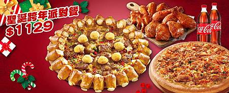 Pizza Hut 必勝客 優惠套餐～聖誕跨年派對餐.jpg