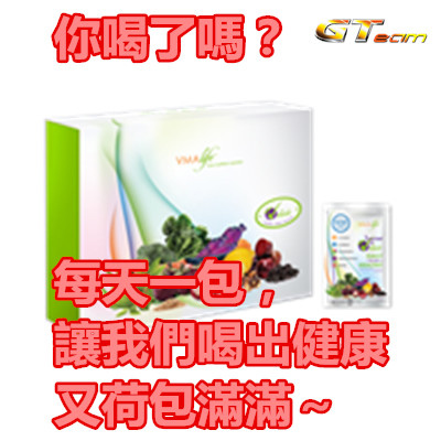 你喝了嗎?每天一包,讓我們喝出健康又荷包滿滿~.jpg 你喝了嗎?每天一包,讓我們喝出健康又荷包滿滿~.jpg