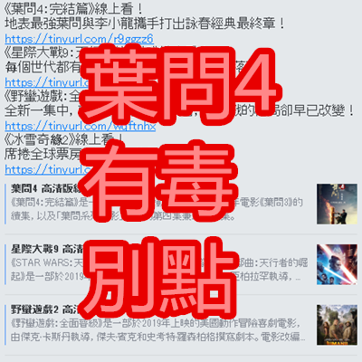 葉問4 有毒 別點.png 葉問4 有毒 別點.png