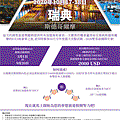 ZinzinoConvention2020-zht_04_贏取瑞典豪華之旅和參加國際年會！.gif