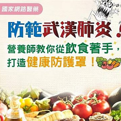 最便宜的防疫食物.jpg 最便宜的防疫食物.jpg