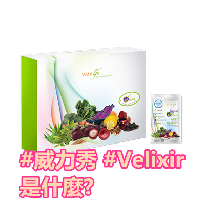 #威力秀 #Velixir 是什麼.png #威力秀 #Velixir 是什麼.png