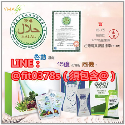 Velixir通過清真(Halal)認證嗎?.jpg Velixir通過清真(Halal)認證嗎?.jpg