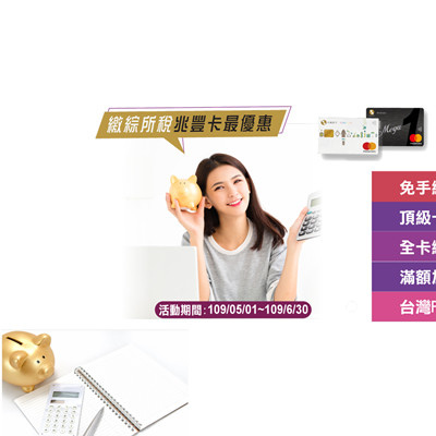 ❤ 年度最大檔!綜所稅優惠登場🎉.jpg ❤ 年度最大檔!綜所稅優惠登場🎉.jpg