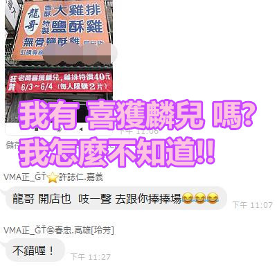 龍哥 開店也 吱一聲 去跟你捧捧場.jpg 龍哥 開店也 吱一聲 去跟你捧捧場.jpg