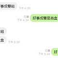 好產品 持續訂購 威力秀 小橘.jpg