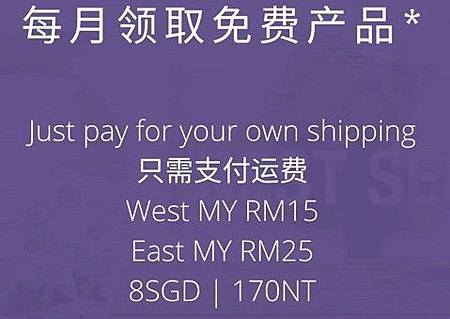 免費產品運費.jpg 免費產品運費.jpg