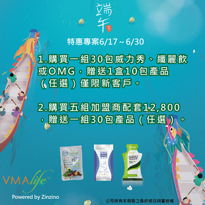 端午節特惠活動.jpg 端午節特惠活動.jpg