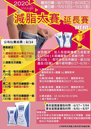 減脂大賽-延長賽.jpg 減脂大賽-延長賽.jpg