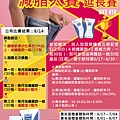減脂大賽-延長賽.jpg