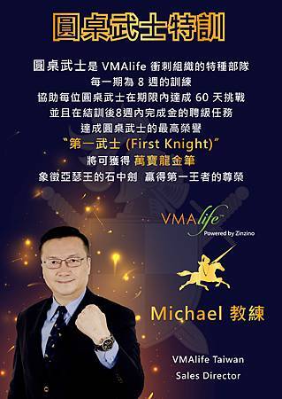 圓桌武士特訓海報.jpg 圓桌武士特訓海報.jpg