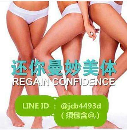 還你曼妙美體.jpg 還你曼妙美體.jpg