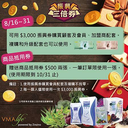 振興券方案.jpg 振興券方案.jpg