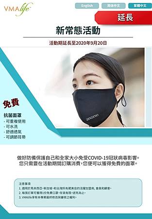 免費抗菌面罩維護您的健康.jpg 免費抗菌面罩維護您的健康.jpg