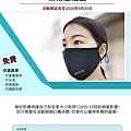 免費抗菌面罩維護您的健康.jpg