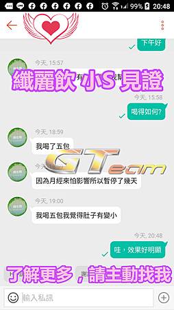 纖麗飲 小S 見證_喝五包,肚子變小.jpg 纖麗飲 小S 見證_喝五包,肚子變小.jpg
