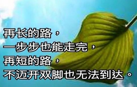 邁開雙腳.png 邁開雙腳.png