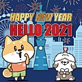 這一年，還是謝謝自己~2021新年快樂！.jpg