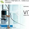 ZINZINO 安全可靠的測試 VITAS實驗室.jpg