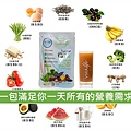 一包滿足你一天所有的營養需求.jpg