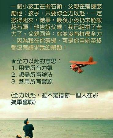 全力以赴.jpg 全力以赴.jpg