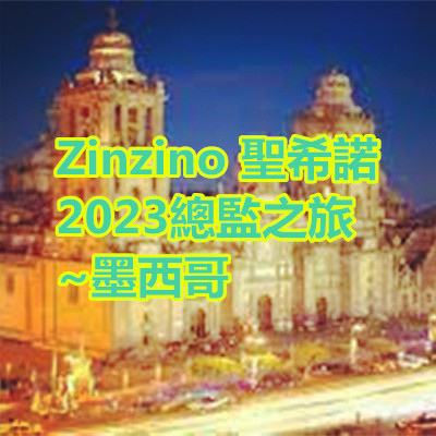 Zinzino 聖希諾 2023總監之旅~墨西哥.jpg