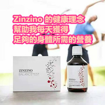 Zinzino 的健康理念幫助我每天獲得足夠的身體所需的營養.jpg