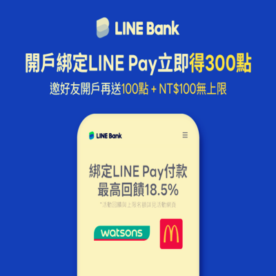 您有LINE POINTS 300點，領了沒？.png