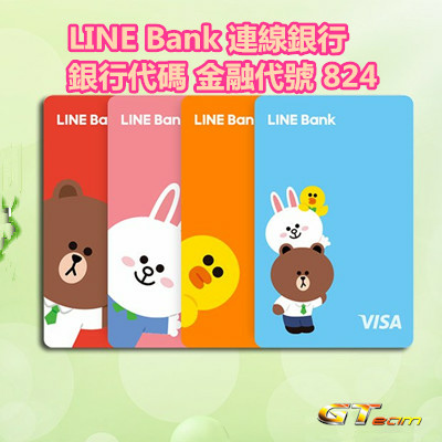 LINE Bank 連線銀行 銀行代碼 金融代號 824.jpg