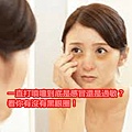 一直打噴嚏到底是感冒還是過敏？看你有沒有黑眼圈！.jpg